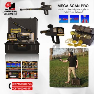 gold detector 2020 | mega scan pro  2020 6