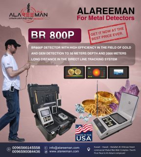 جهاز ( BR800 P ) الجهاز المتعدد للكشف عن الذهب والالماس والمياه - ALAREEMAN 2
