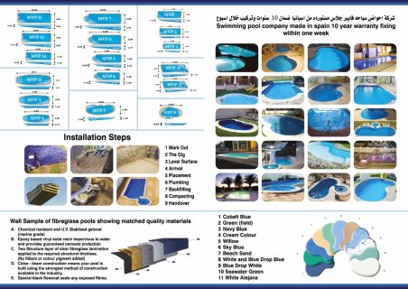 صيانه احواض سباحه اقل الاسعار دبى الشارقه عجمان 7
