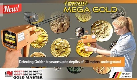 جهاز كشف الذهب والمعادن ميجا جولد 2020 | MEGA GOLD  1