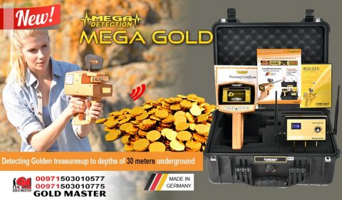 جهاز كشف الذهب والمعادن ميجا جولد 2020 | MEGA GOLD  2