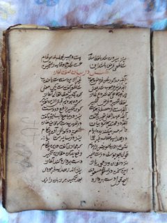 مخطوطة إسلامية قديمة 3