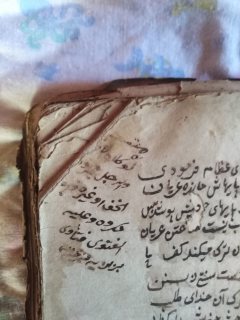 مخطوطة إسلامية قديمة 5