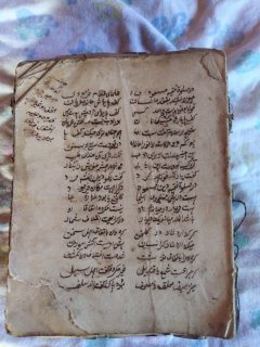 مخطوطة إسلامية قديمة 6