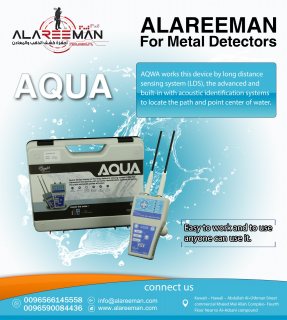 اجهزة كشف المياه الجوفية والابار / جهاز اكوا الامريكي2020 - ALAREEMAN  4