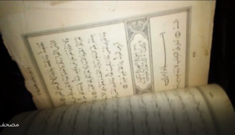 اول مصحف صحيح طبع فى مصر كامل اكثر من 100 عام  3