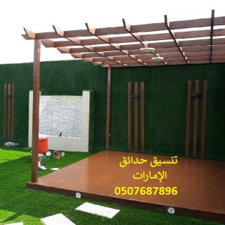 شركة تنسيق حدائق الامارات 0507687896 ابوظبي العين دبي الشارقة 5
