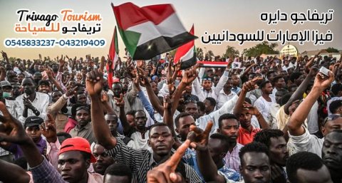 صور تاشيرات الامارات للجنسيات السودانيه والمغربيه  1