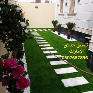 تنسيق حدائق ابوظبي 0507687896 عشب صناعي عشب جداري