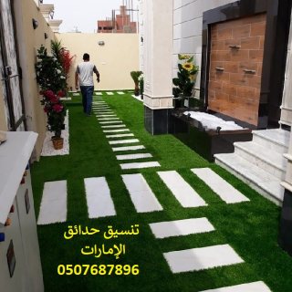 تنسيق حدائق ابوظبي 0507687896 عشب صناعي عشب جداري 6