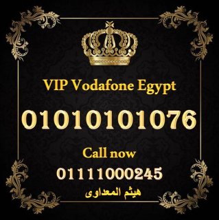 ارقام مميزة مصرية (اربع عشرات فودافون) للبيع 010.10.10.10 2