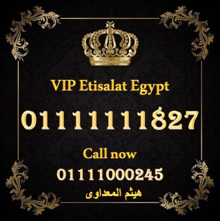 0111111155 للبيع ارقام مصرية (سبع وحايد) 2