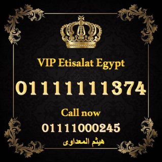 0111111155 للبيع ارقام مصرية (سبع وحايد) 3