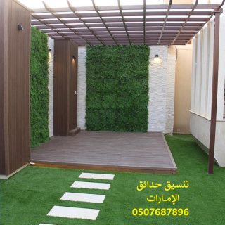 شركة تنسيق حدائق دبي 0507687896 عشب صناعي عشب جداري 2