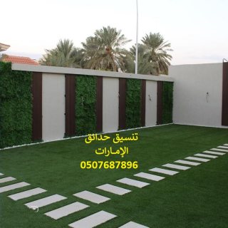 شركة تنسيق حدائق دبي 0507687896 عشب صناعي عشب جداري 4