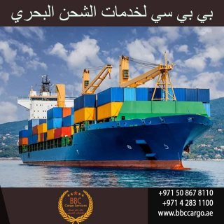 شركة الشحن البحري في دبي 6