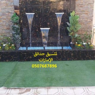 تنسيق حدائق الشارقة دبي ابوظبي 0507687896 عشب جدارن عشب صناعي عشب طبيعي 7