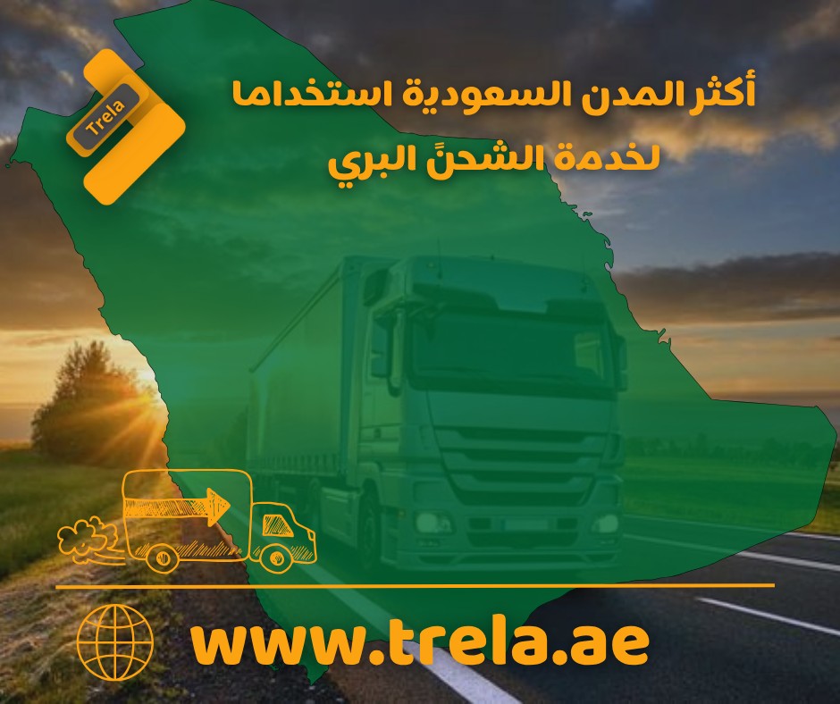 شركة شحن من الامارات الى البحرين