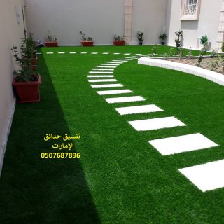 شركه تنسيق حدائق ابوظبي 0507687896 عشب صناعي عشب جداري دبي العين 4