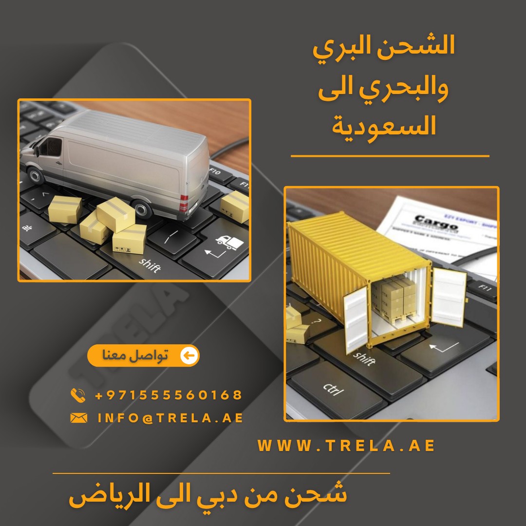 Shipping company from Emirates +971502980026