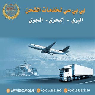 شحن مواد غذائية من الامارات الى ليبيا 00971508678110