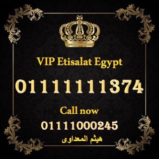 للبيع رقم اتصالات مصرى سبع وحايد مميز جدا 01111111  2