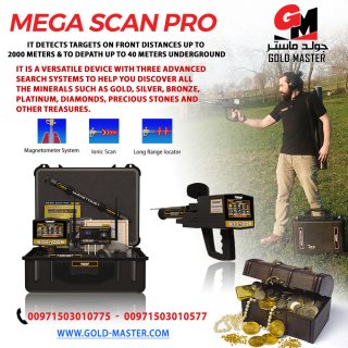 MEGA SCAN PRO | metal detector  2