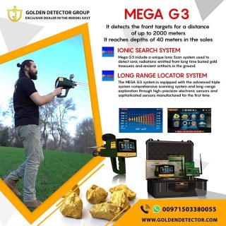 Mega G3 gold and metal detector - اجهزة كشف الذهب