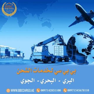 شركات الشحن من الامارات الي العراق00971508678110 1
