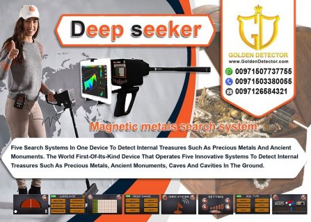 DEEP Seeker Professional Long Range Metal Detector