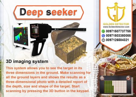 صور DEEP Seeker Professional Long Range Metal Detector 5