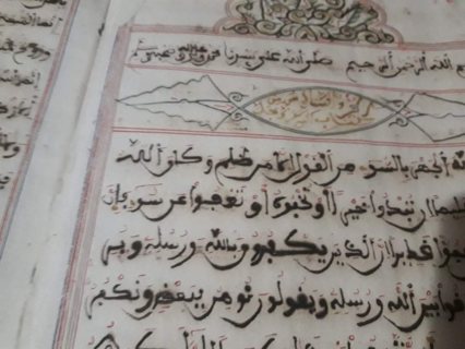 مخطوطة قرآنية قديمة  3
