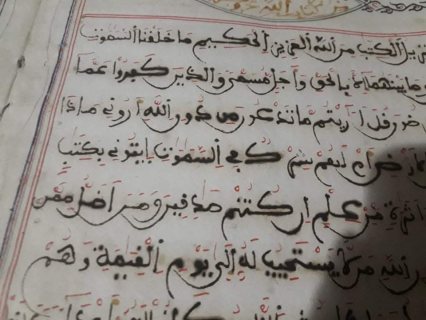 مخطوطة قرآنية قديمة  4