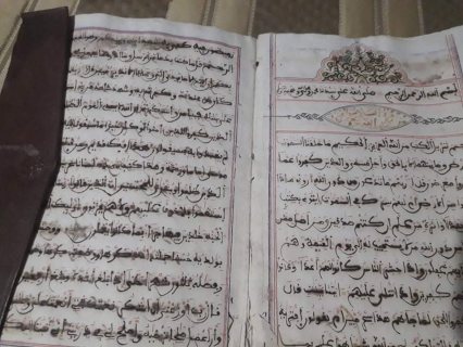 مخطوطة قرآنية قديمة  6