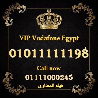  للبيع  010111111 ارقام فودافون مصرية سداسية جميلة