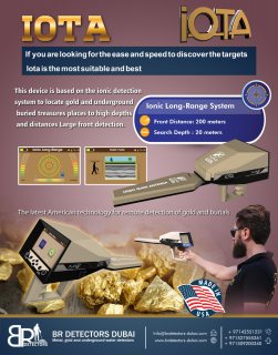 افضل جهاز كشف المعادن ايوتا اجاكس - جهاز كشف الذهب 5