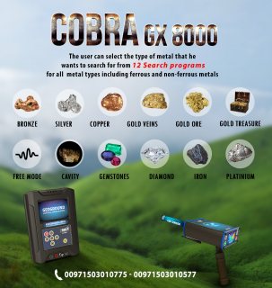 جهاز كشف الذهب والمعادن كوبرا جي اكس 8000 2