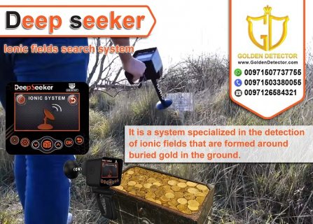 Deep Seeker has five different search systems in one device 6