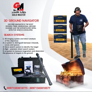 جهاز كشف الذهب والمعادن التصويري جراوند نافيجيتور 3D Ground navigator  2