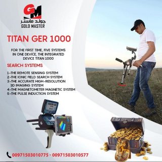 جهاز TITAN GER – 1000 متعدد الأنظمة للبحث عن الثروات الباطنية  