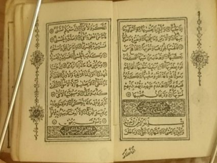 قرآن كريم عثماني قديم  6
