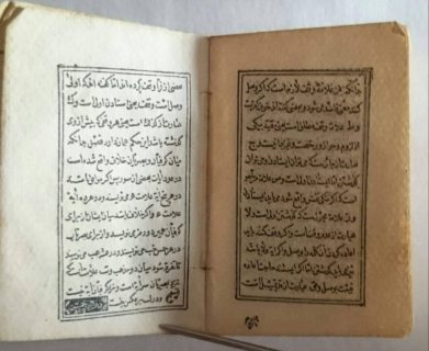 قرآن كريم عثماني قديم  7