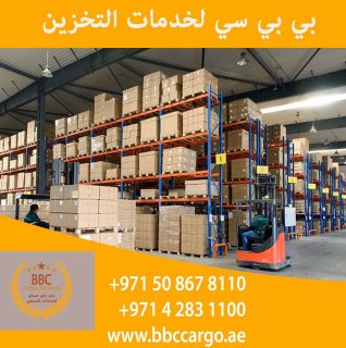 شركات تخزين تغليف نقل في دبي 00971508678110 2