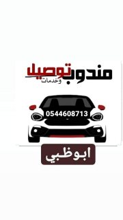 Home delivery service Abu Dhabi