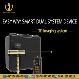The New Metal detector Easy Way Smart Dual System DEVICE 2