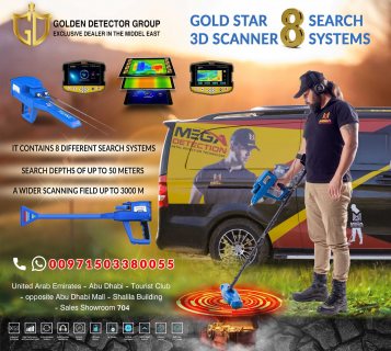 Gold Star 3D Scanner is a multi-system and multi-purpose metal detector 2