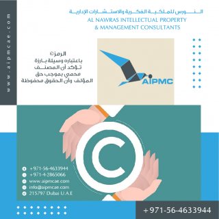 أقوى شركة في حماية الملكية الفكرية في أبو ظبي الإمارات