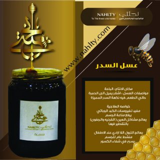 اقوي شركة عسل نحل في مكة المكرمة - السعوديه (شركة نحلتي ) 2