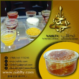 اقوي شركة عسل نحل في مكة المكرمة - السعوديه (شركة نحلتي ) 4