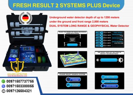 Fresh Result 2 - Professional 3D Geolocator Detector for Water 2